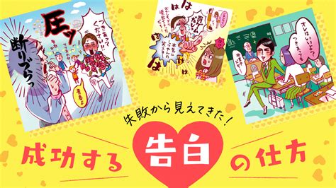 告白 の 仕方 女|成功する告白の仕方の決定版！成功率を高める方法や男女別.